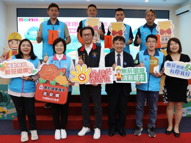 吉安鄉清潔隊奪下無菸職場「領航獎」 花蓮縣第一名!打造健康職場新典範